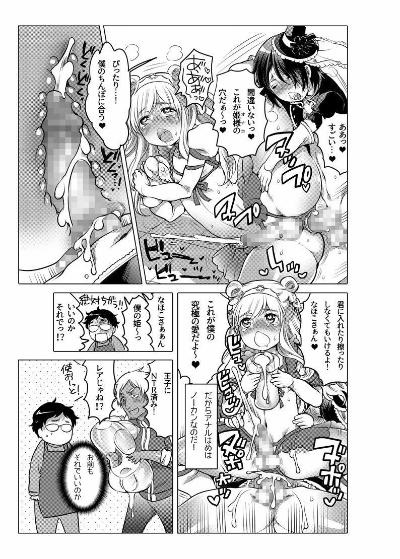 Onaho Manga 139