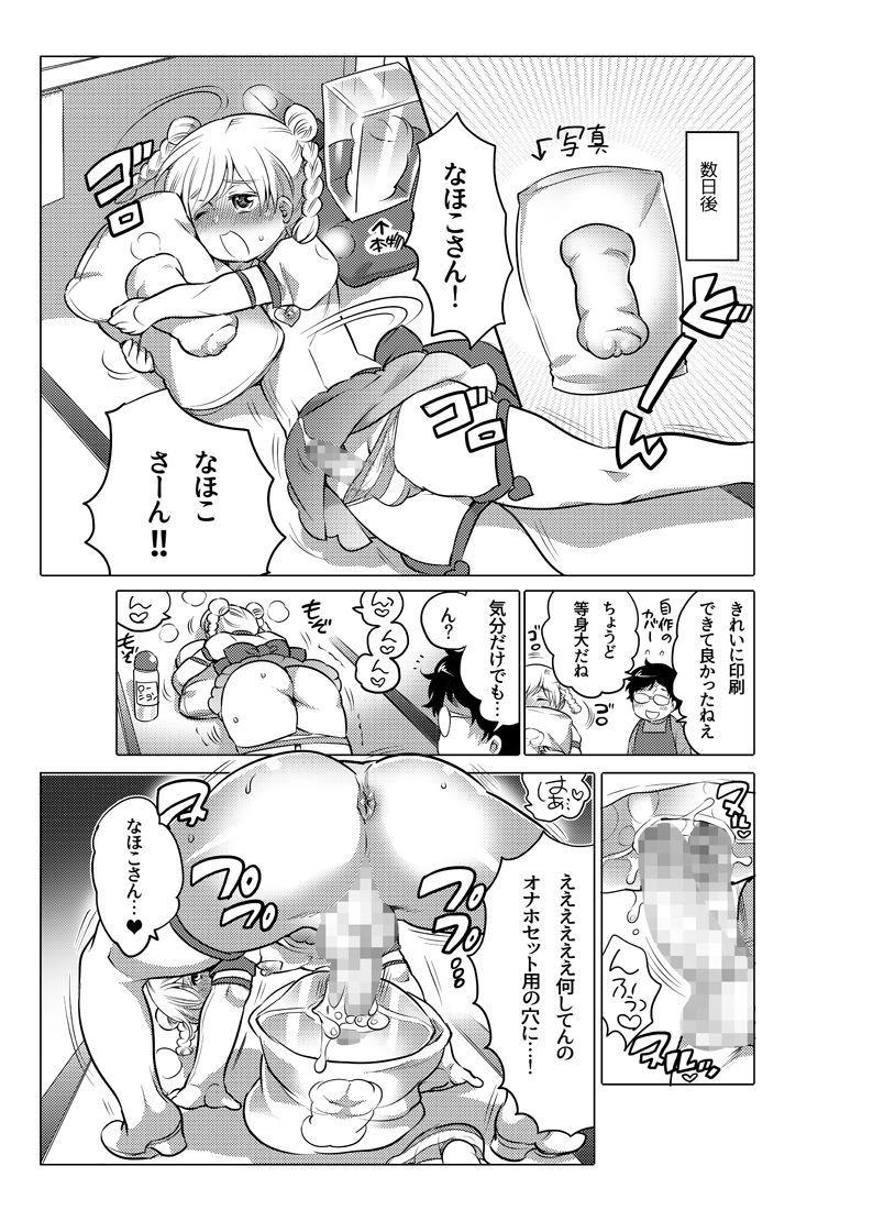 Onaho Manga 142