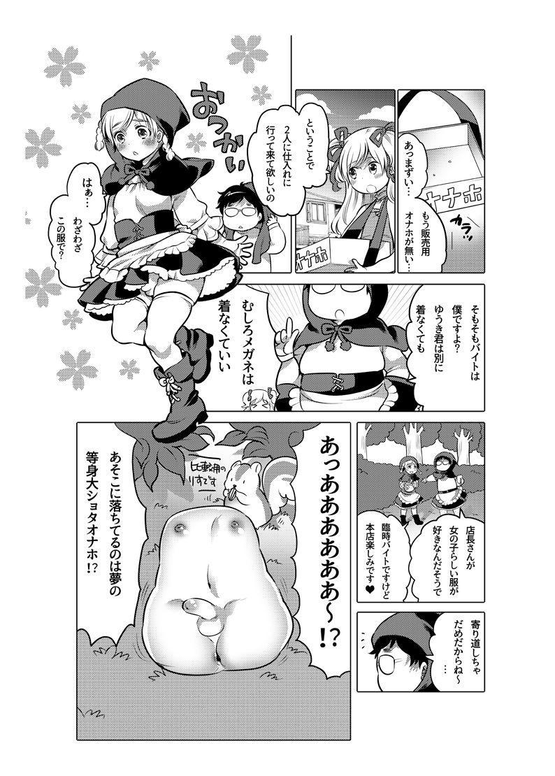Onaho Manga 145