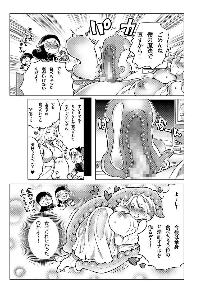 Onaho Manga 149