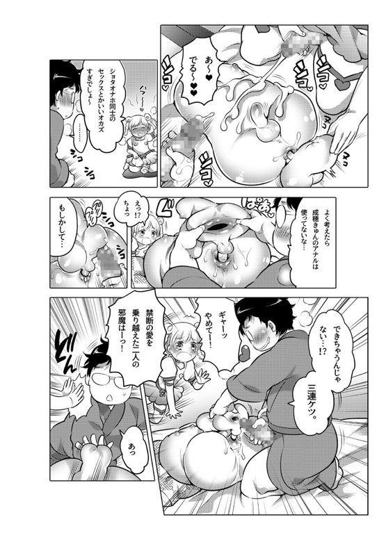 Onaho Manga 153
