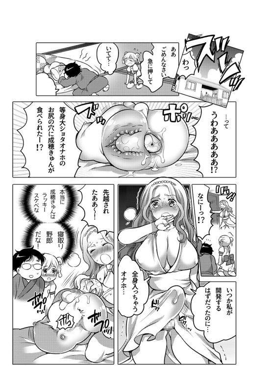 Onaho Manga 154