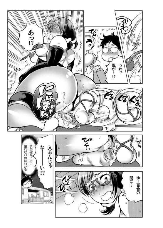 Onaho Manga 159