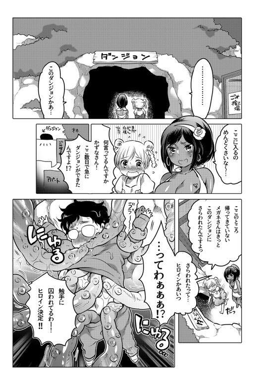 Onaho Manga 160