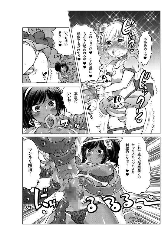 Onaho Manga 163