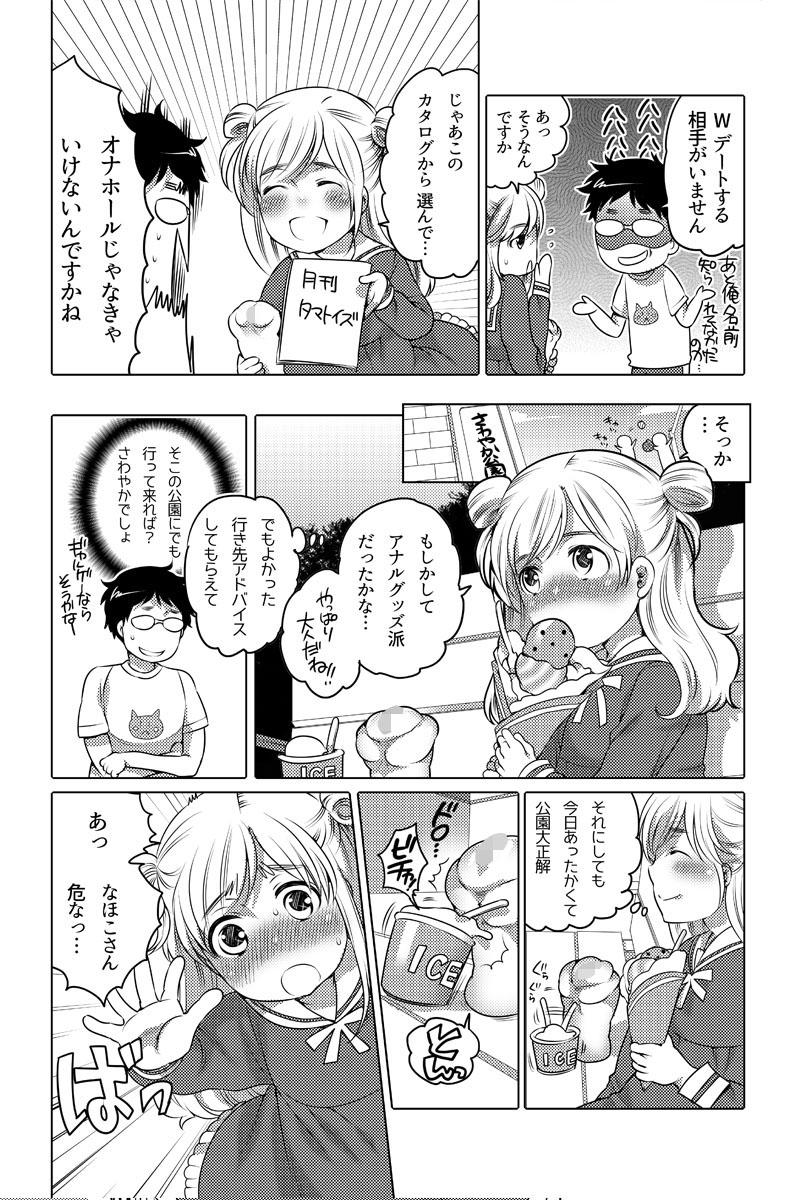 Onaho Manga 16