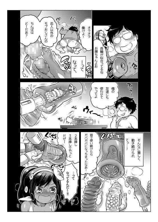 Onaho Manga 176