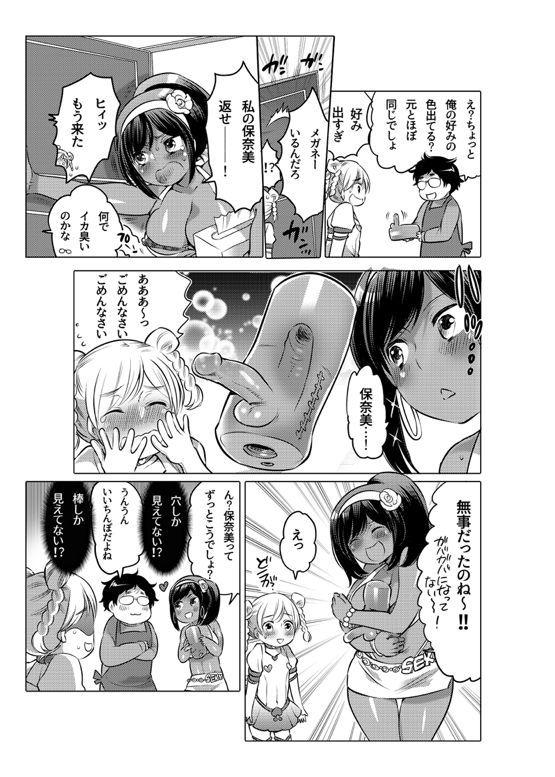 Onaho Manga 179