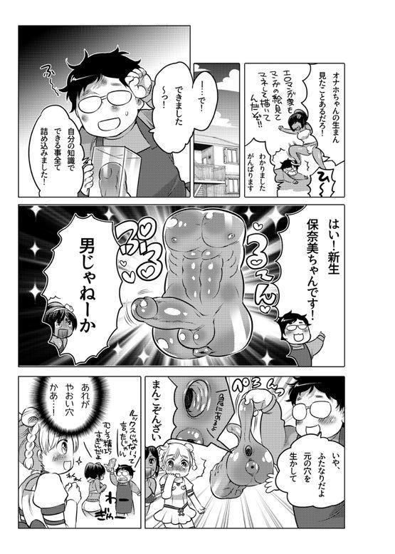 Onaho Manga 184