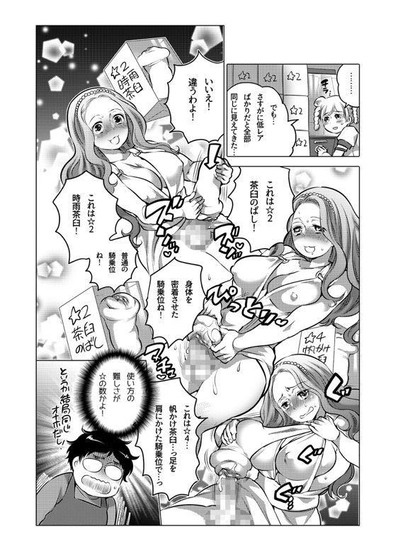 Onaho Manga 192