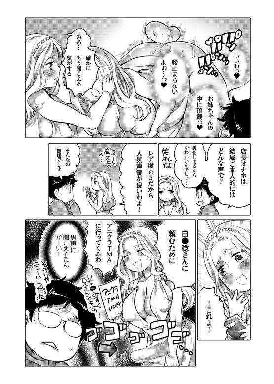 Onaho Manga 199