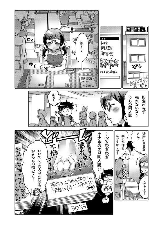 Onaho Manga 200