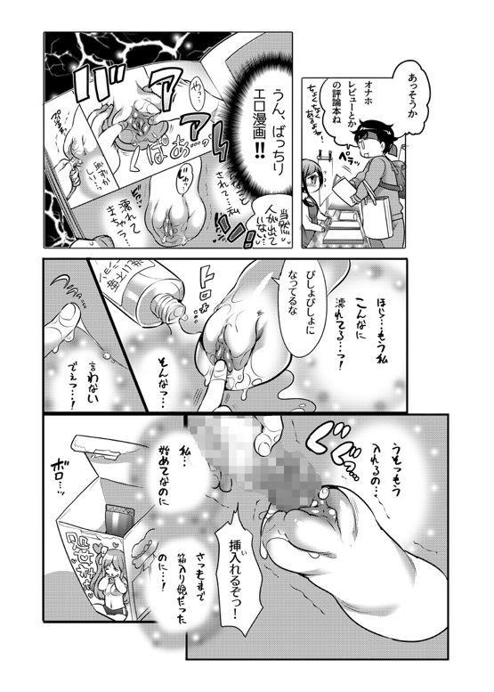 Onaho Manga 201
