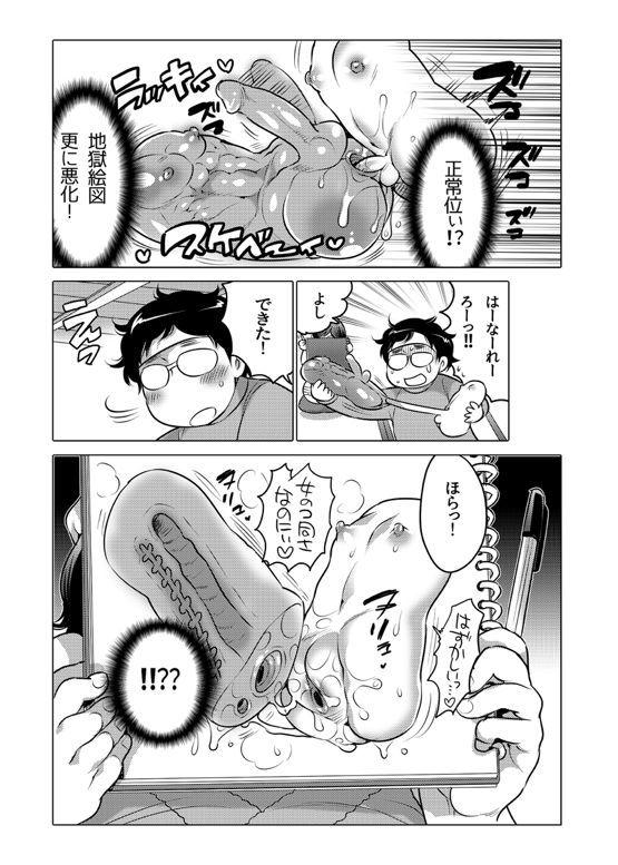 Gay Cash Onaho Manga Clitoris - Page 209