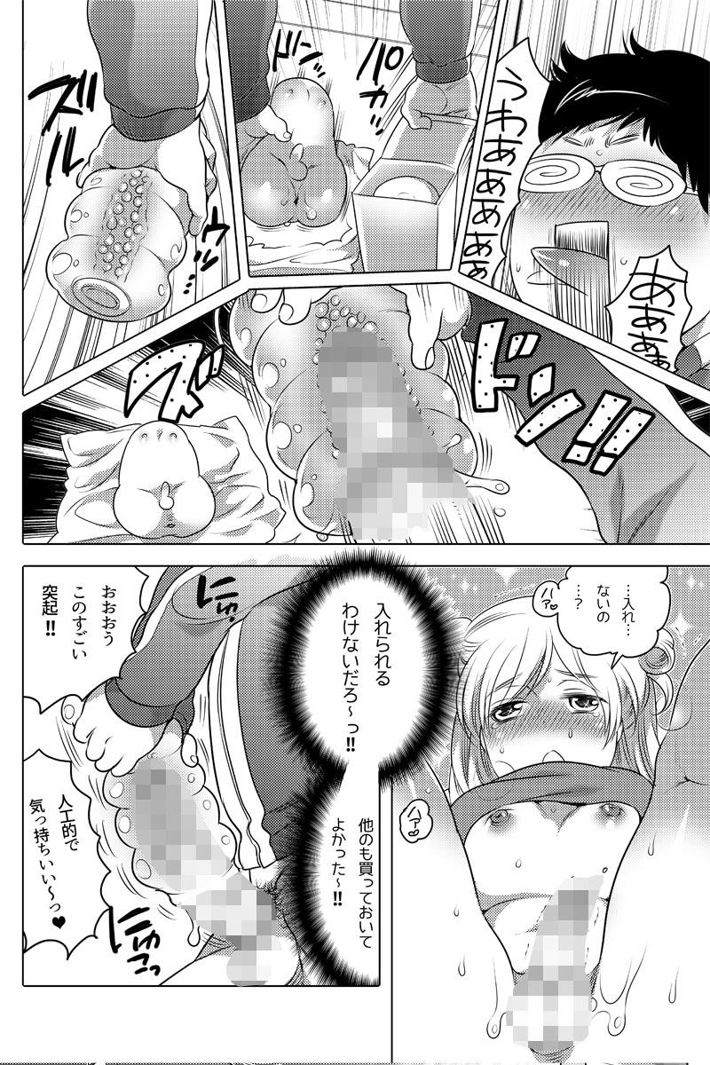 Onaho Manga 23
