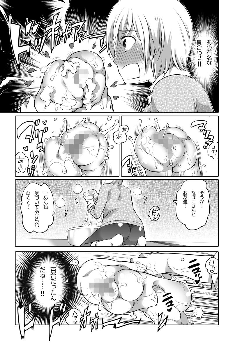 Onaho Manga 27