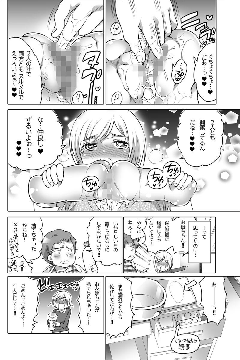 Onaho Manga 28