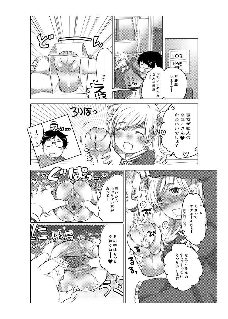 Onaho Manga 31