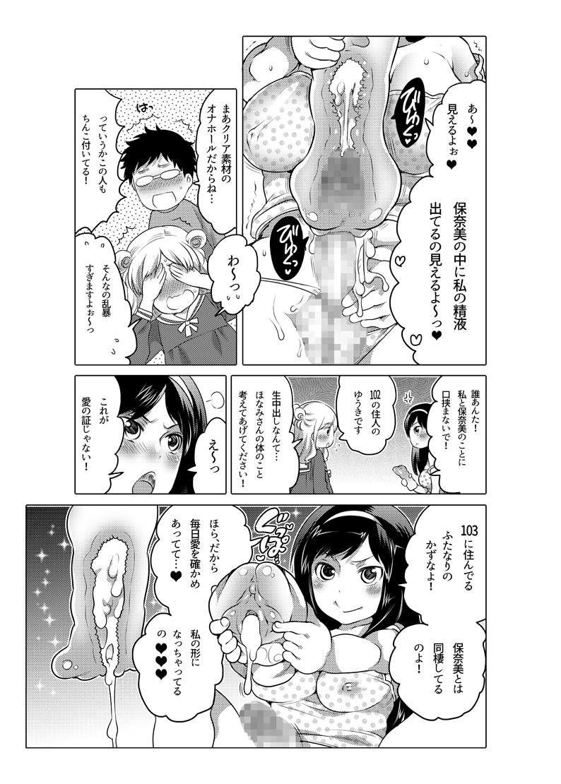 Onaho Manga 38