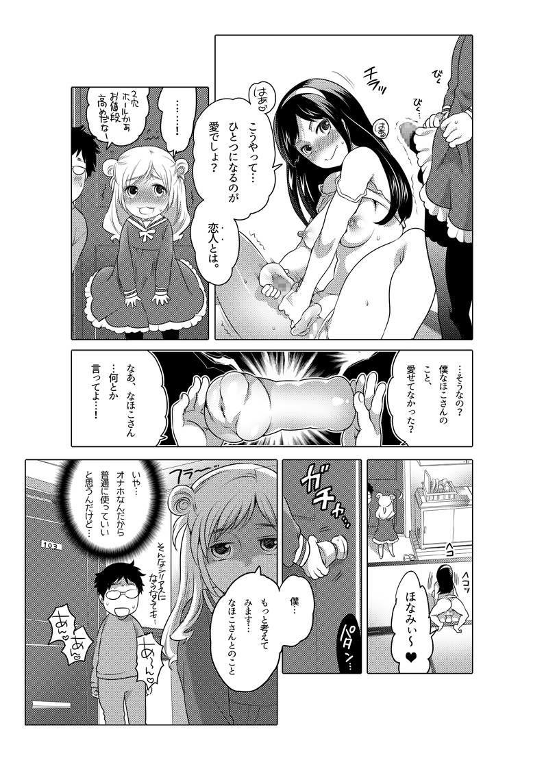 Onaho Manga 39