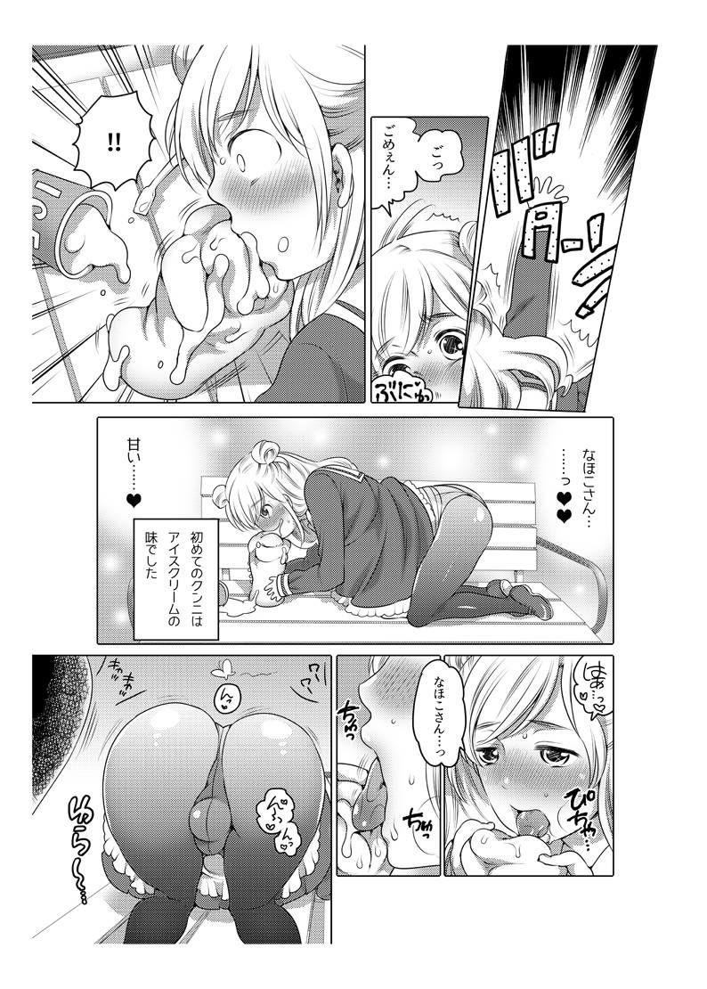 Onaho Manga 47