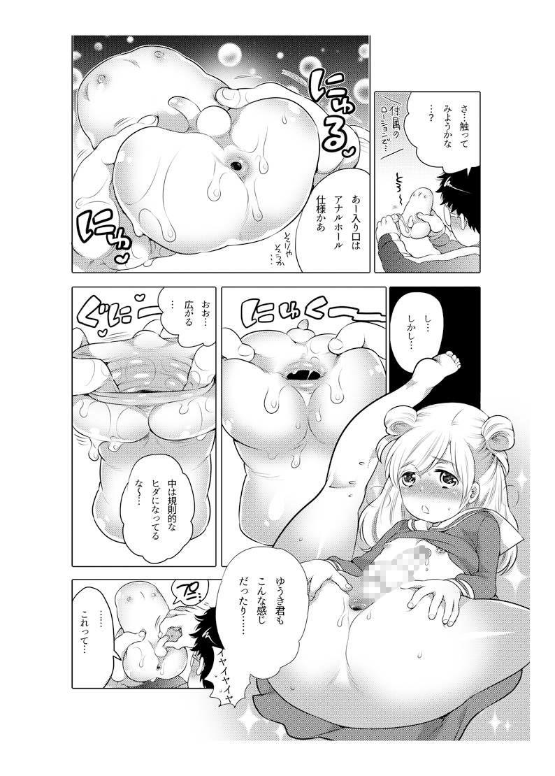 Onaho Manga 51