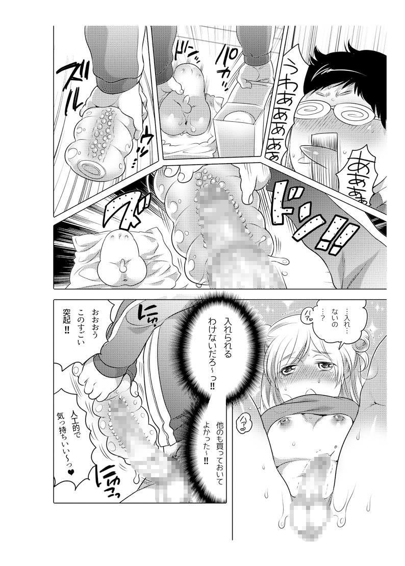 Onaho Manga 53