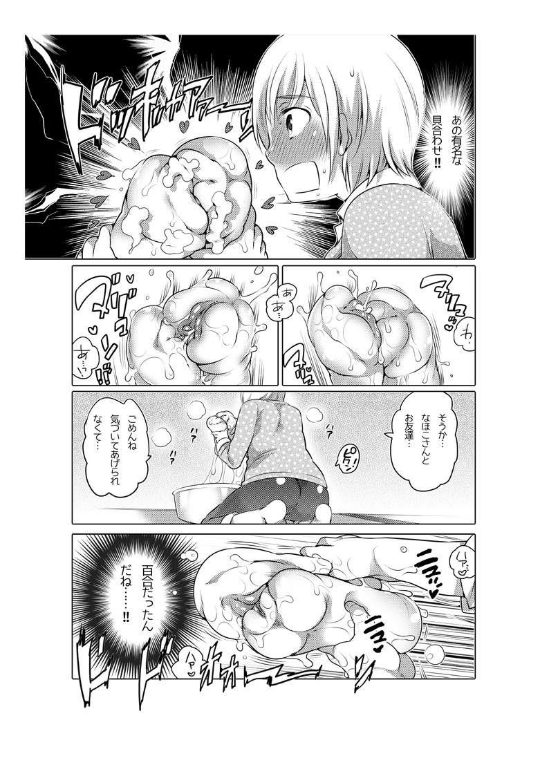 Onaho Manga 57