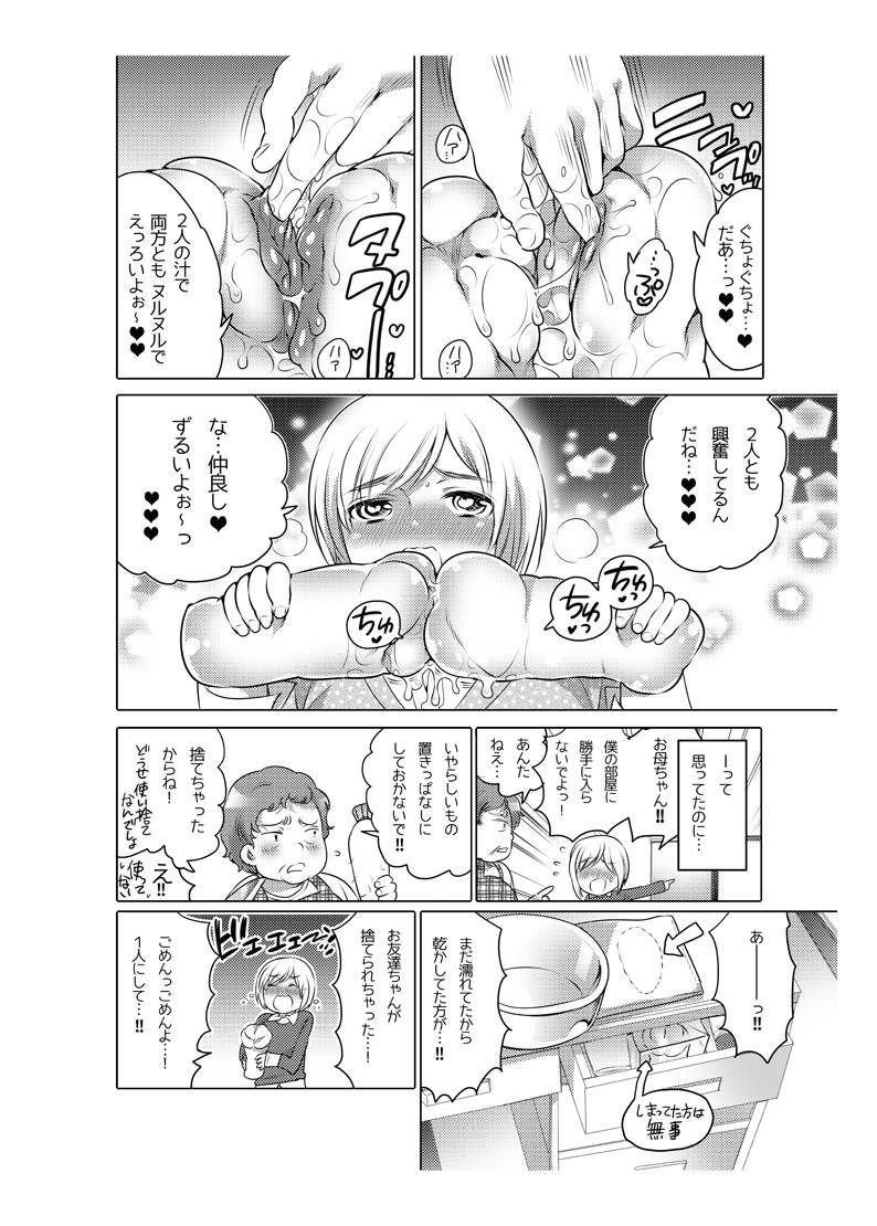 Onaho Manga 59