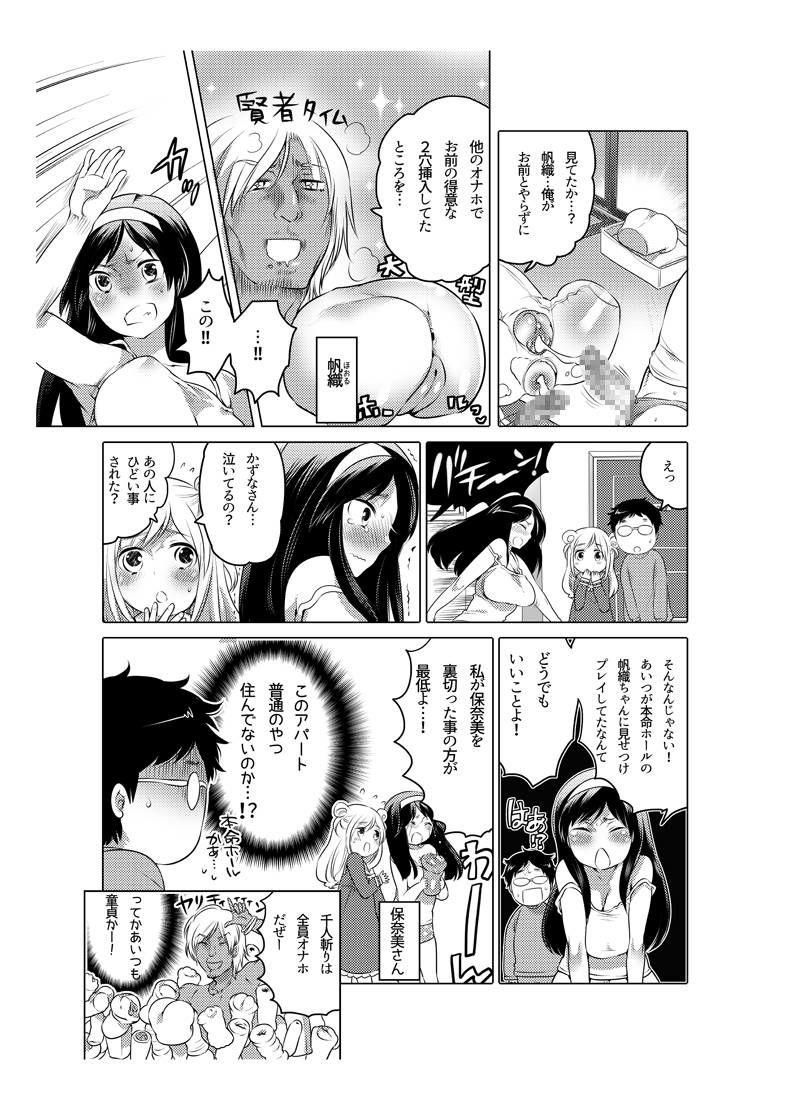 Onaho Manga 64