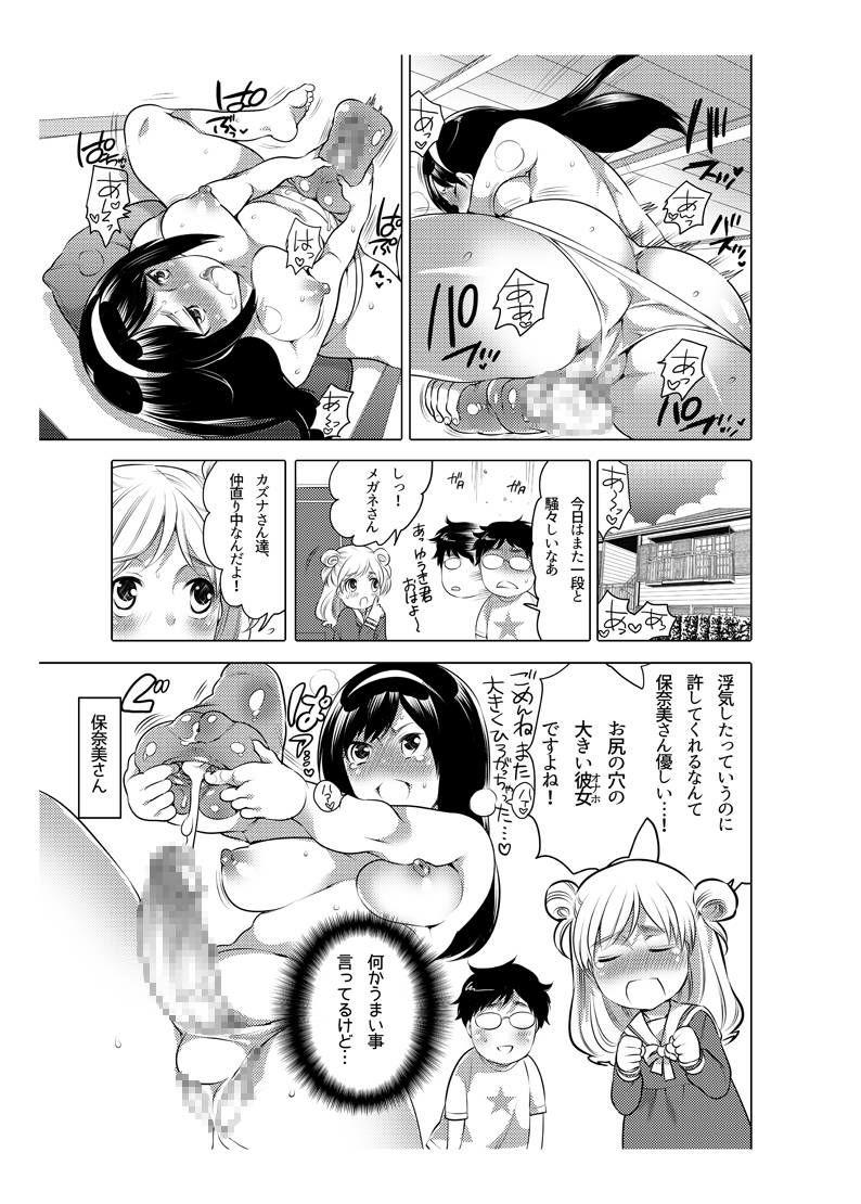 Onaho Manga 66
