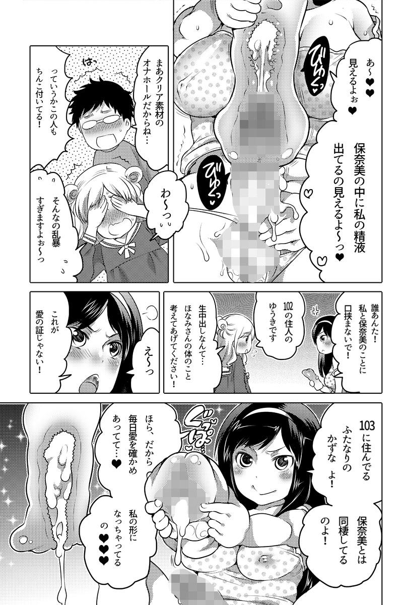 Onaho Manga 7