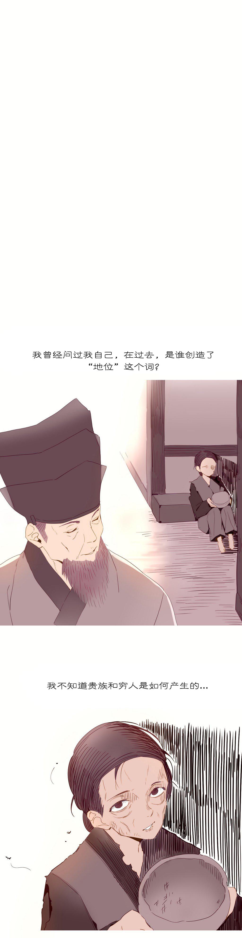 A World that I Rule | 我统治的世界 Ch.1-33 499