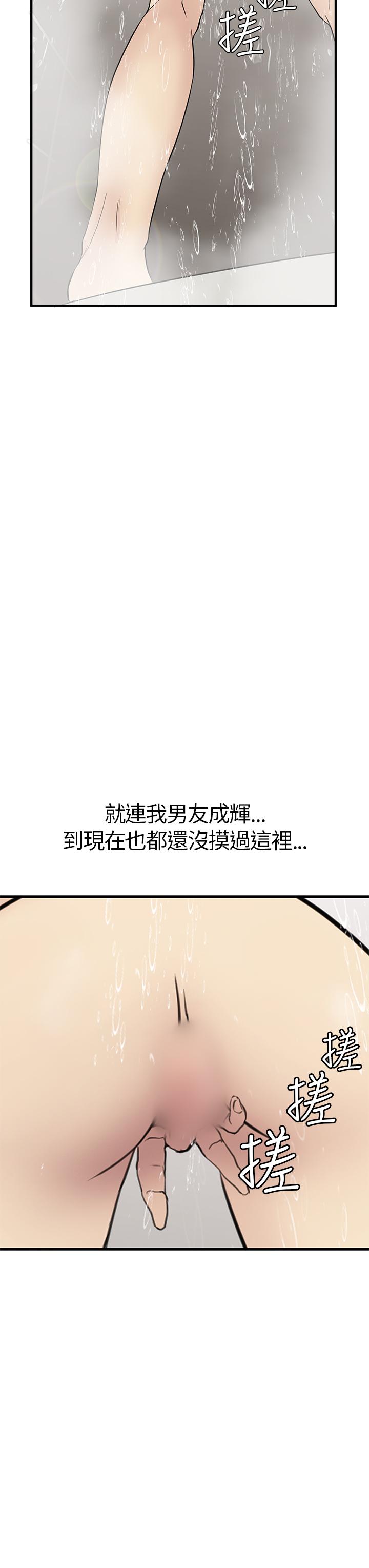 Si-Eun 诗恩 Ch.1~8 114