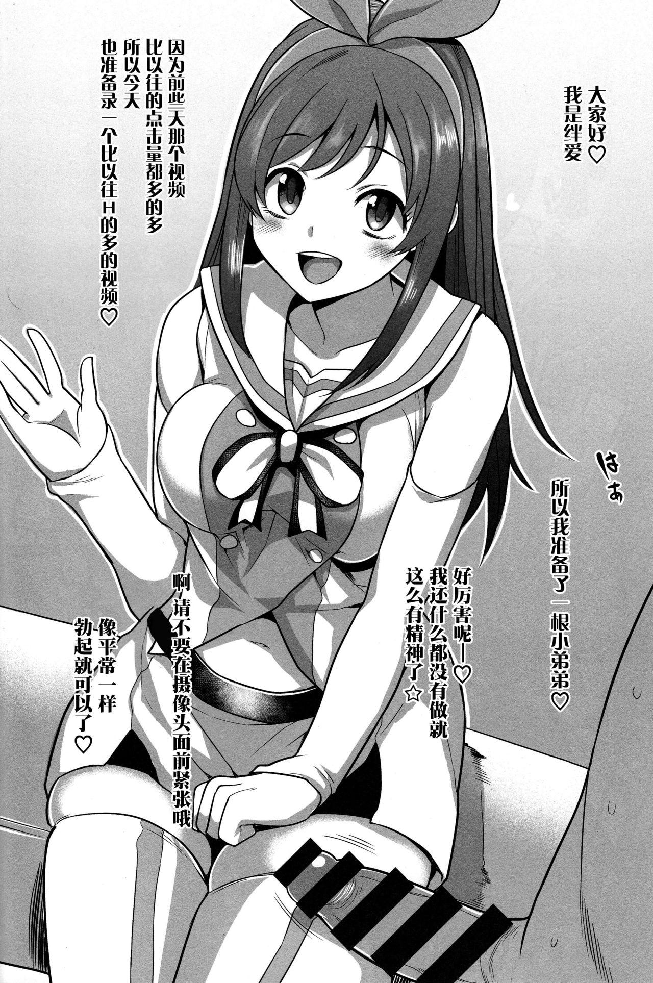 Sex Toys #Ai-chan Guukawa Facial Cumshot - Page 6