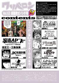 First COMIC KURiBERON 2018-01 Vol. 63  Bucetuda 3