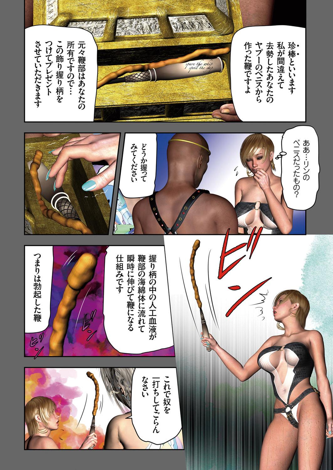 Grosso COMIC KURiBERON 2018-01 Vol. 63 Massage Sex - Page 7