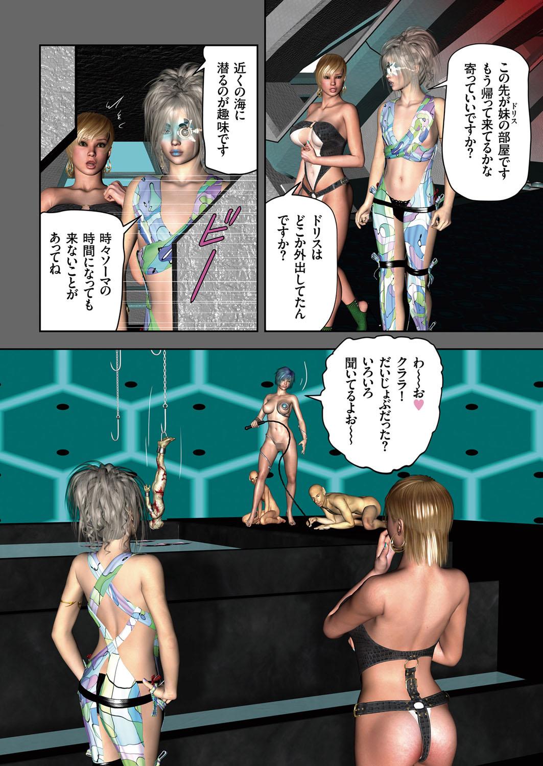 Sex COMIC KURiBERON 2018-01 Vol. 63 Hardcorend - Page 9