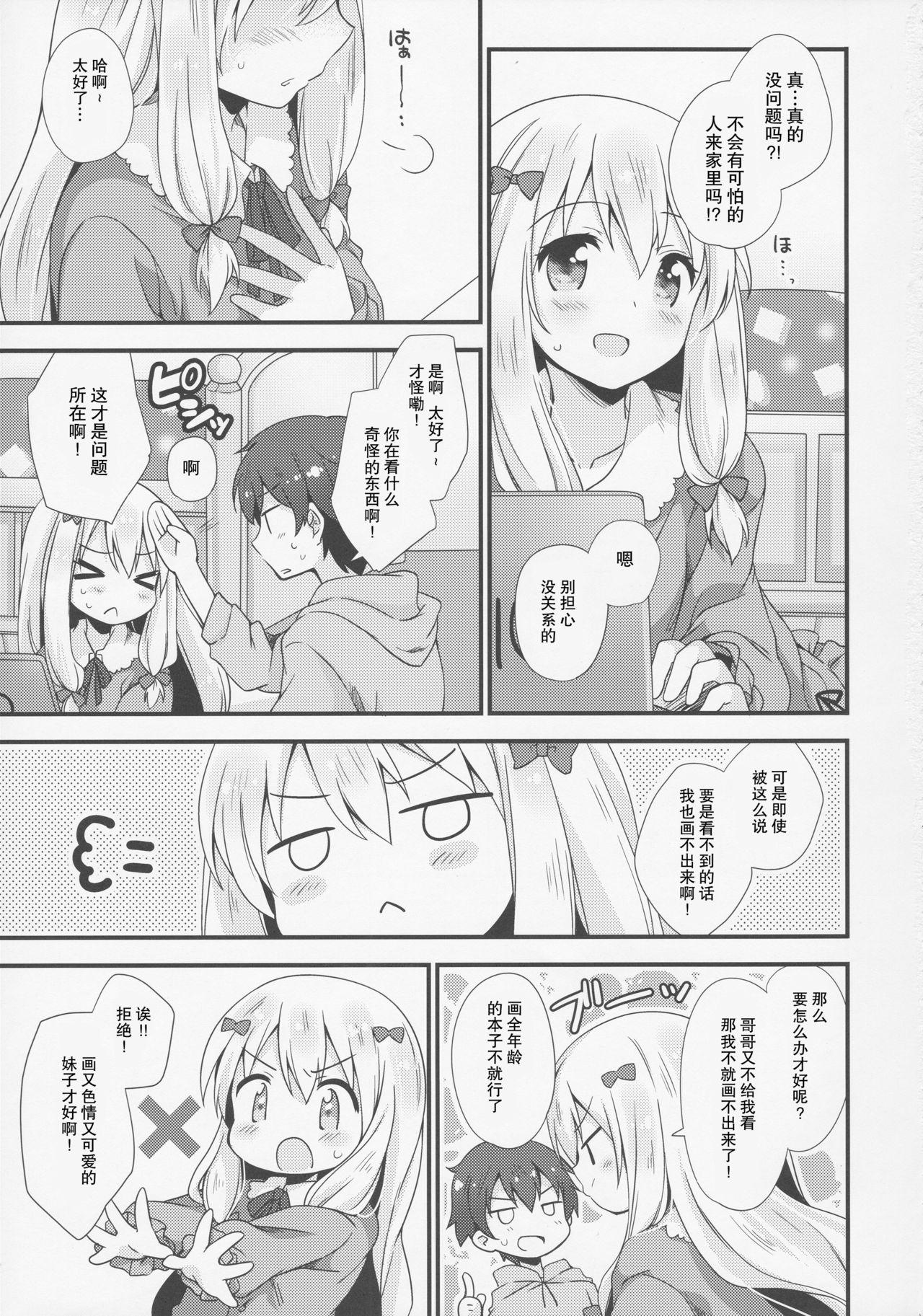 Cumfacial Koigatari Soushisouai - Eromanga sensei Ejaculation - Page 5