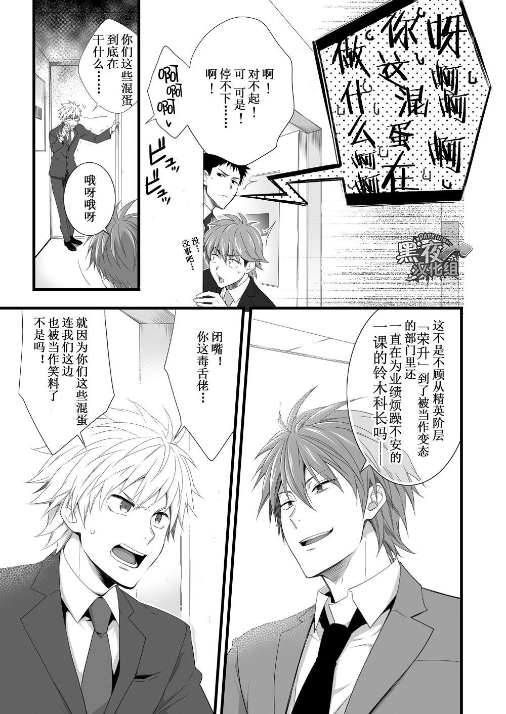 Sloppy Blow Job H Jigyoubu Eigyou Ichi Ka | H事业部营业一课 First - Page 8