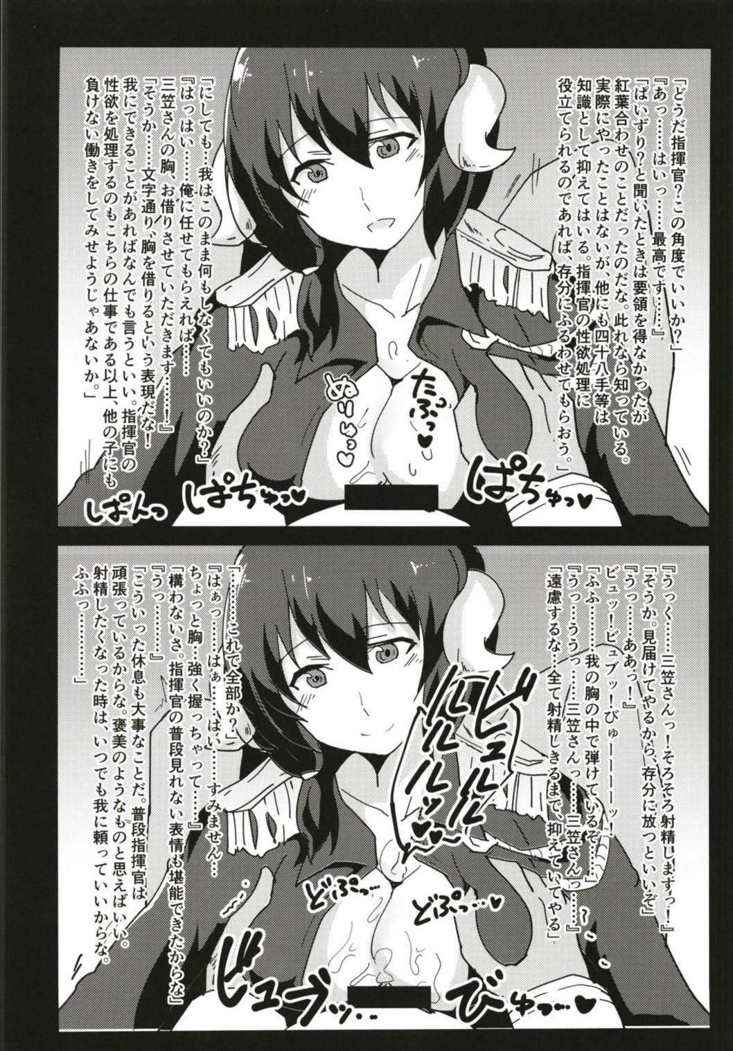 Peituda 女体嗅舐射爆録 - Azur lane Face Fucking - Page 8