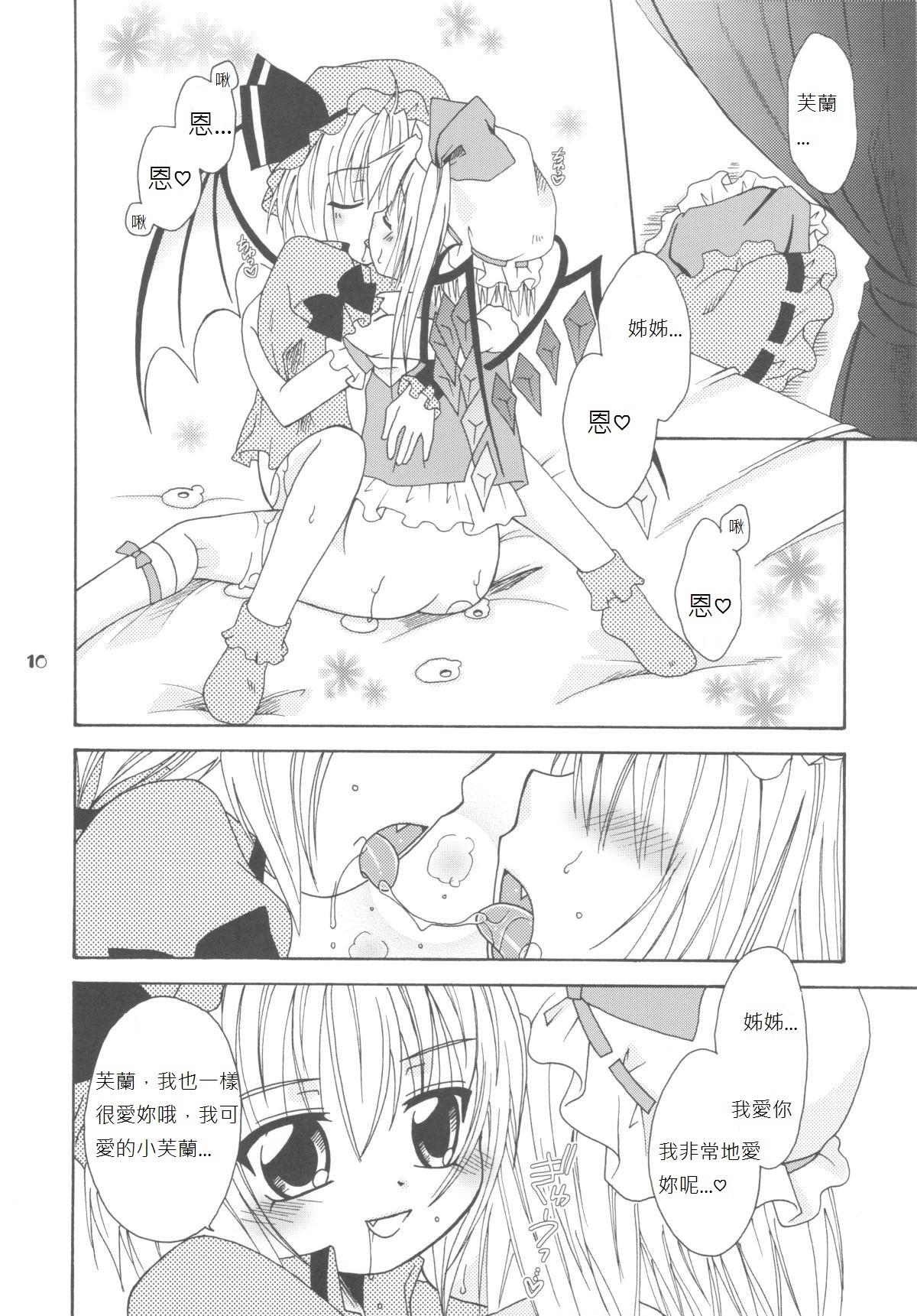 Doggy Style Porn Scarlet Anal - Touhou project Hot Naked Girl - Page 10