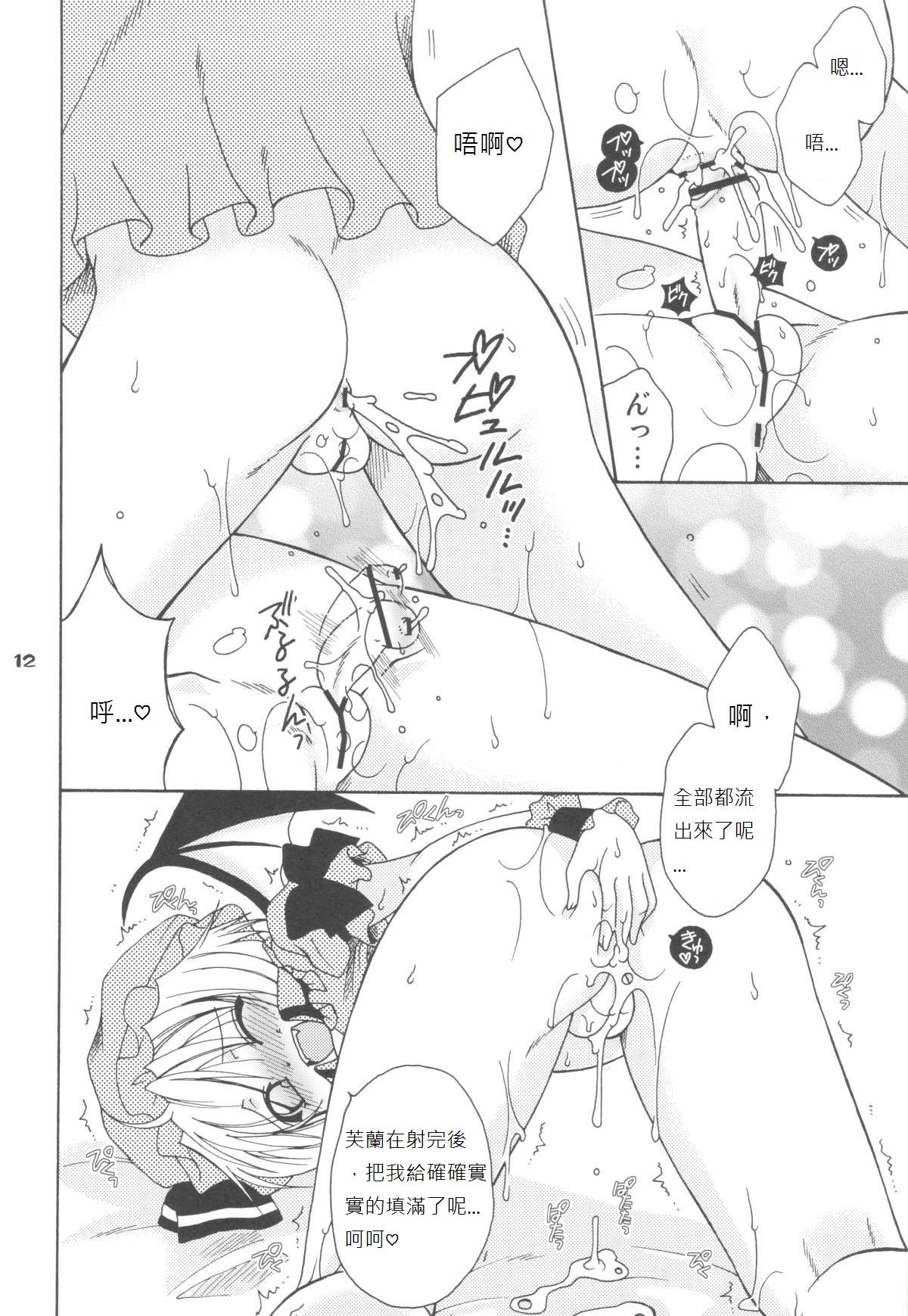 Girl Sucking Dick Scarlet Anal - Touhou project Cuzinho - Page 12