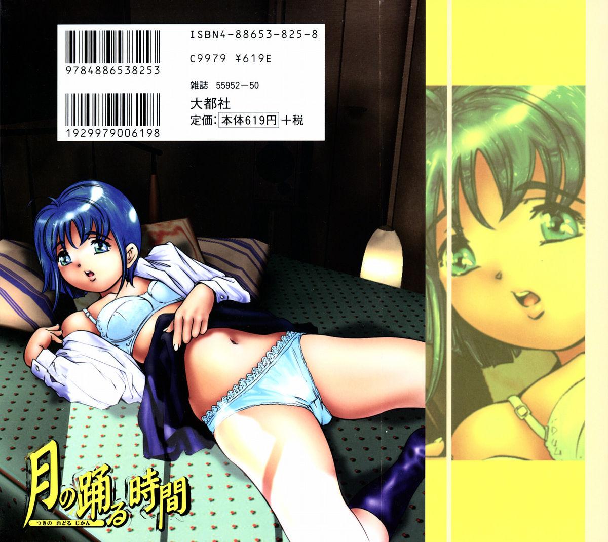 Hot Girls Fucking Tsuki no Odoru Jikan Gay Baitbus - Page 3