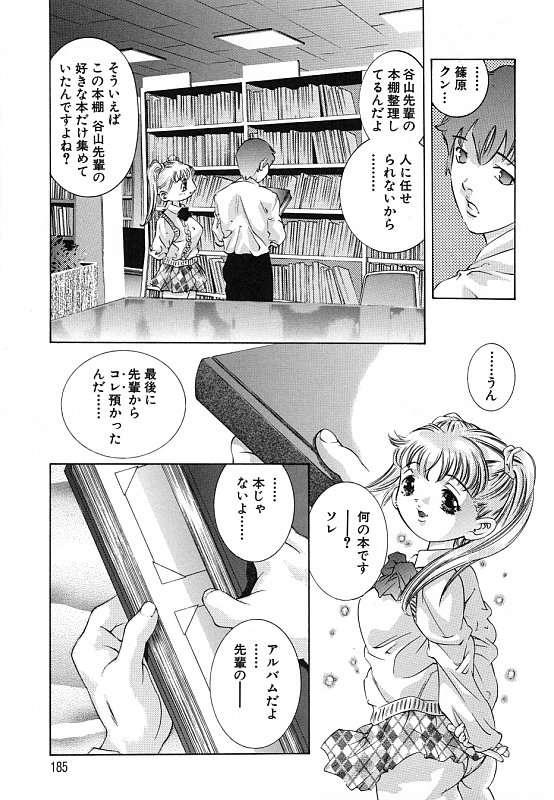 Twerking Kurayami no Yuugi 2 Chichona - Page 186