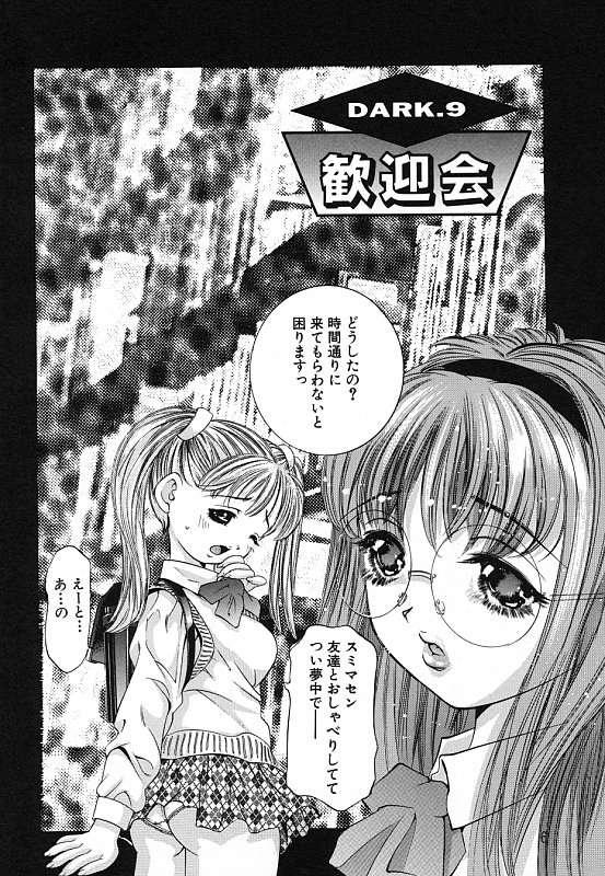 Oral Porn Kurayami no Yuugi 2 Blowing - Page 8