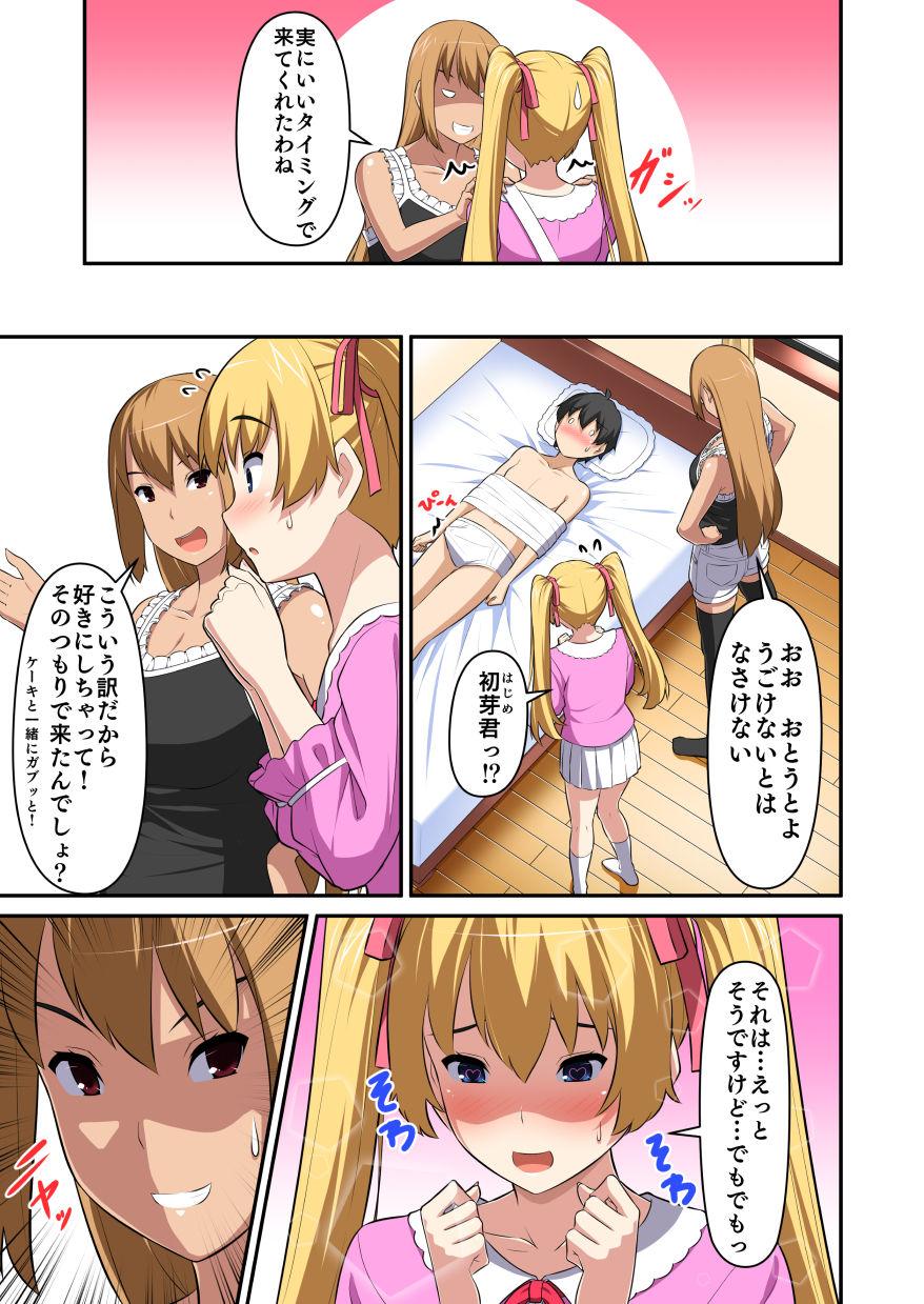 Tanned オリジナル読み切り17P Mexicano - Page 9