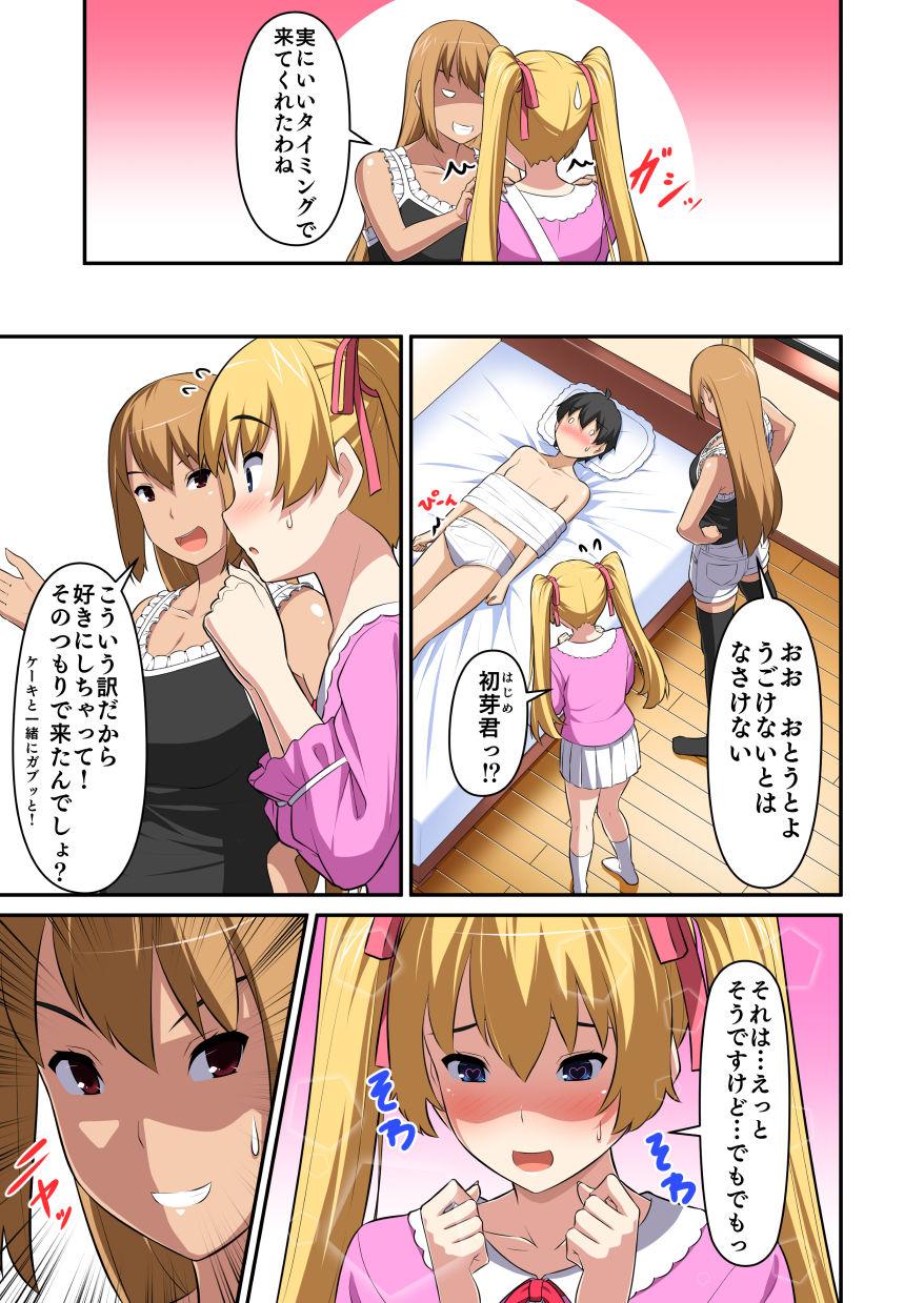 Missionary Porn オリジナル読み切り17P Gym - Page 9