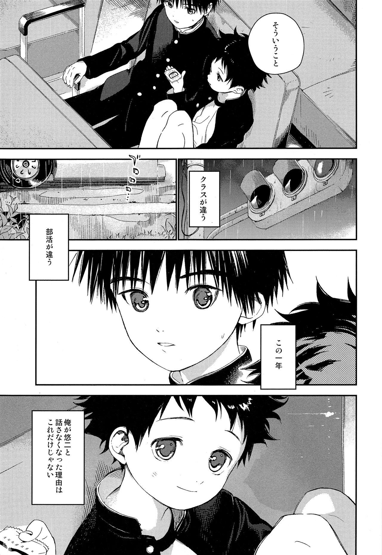 Piercing Boku no Tokutouseki Gay Emo - Page 9