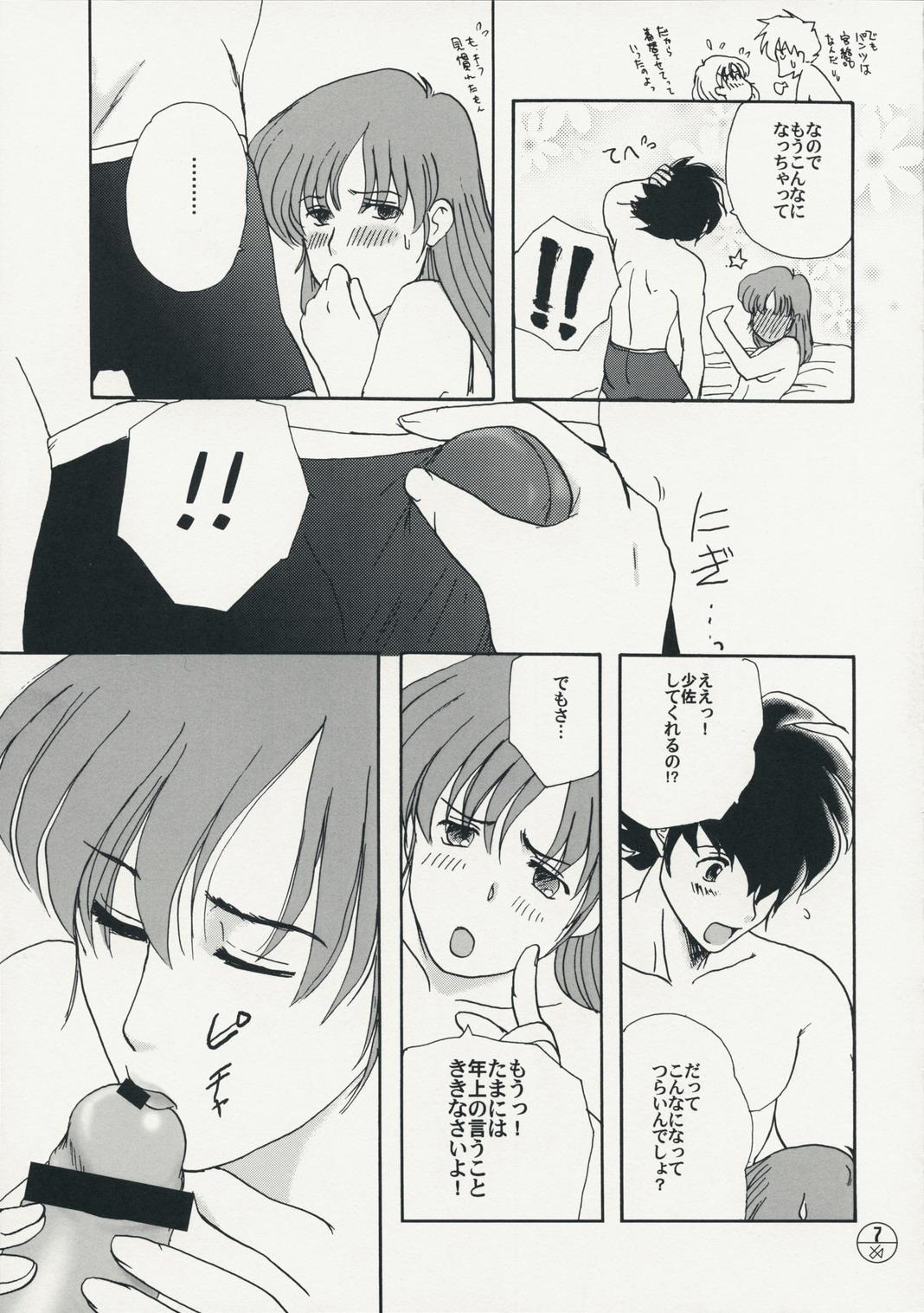 Perverted Chuui! Chotto Machinasai!! - Macross The super dimension fortress macross Blow Jobs Porn - Page 6